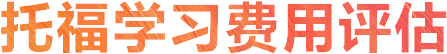 超级学长专注于研究出国留学考试培训