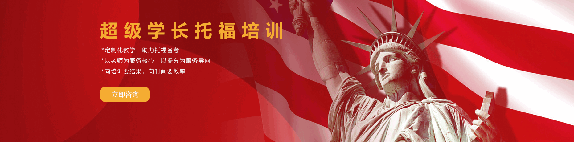 超级学长专注于研究出国留学考试培训